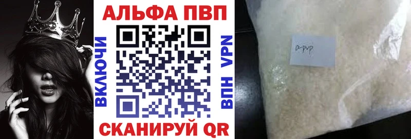 Купить  Цивильск  Alpha-PVP Соль 