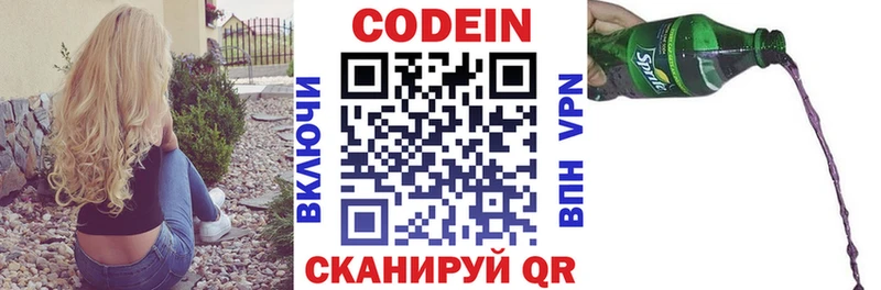 Купить где  Цивильск  Кодеиновый сироп Lean Purple Drank 