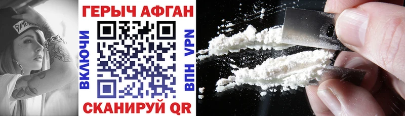 Купить  Цивильск  ГЕРОИН VHQ 