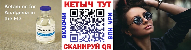 Кетамин ketamine  Купить  Цивильск 