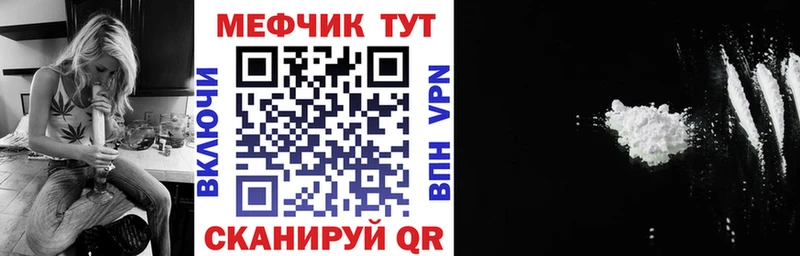 МЕФ кристаллы  Купить  Цивильск 