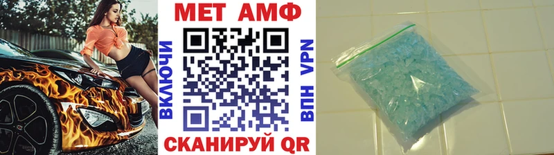Первитин Methamphetamine  Купить  Цивильск 